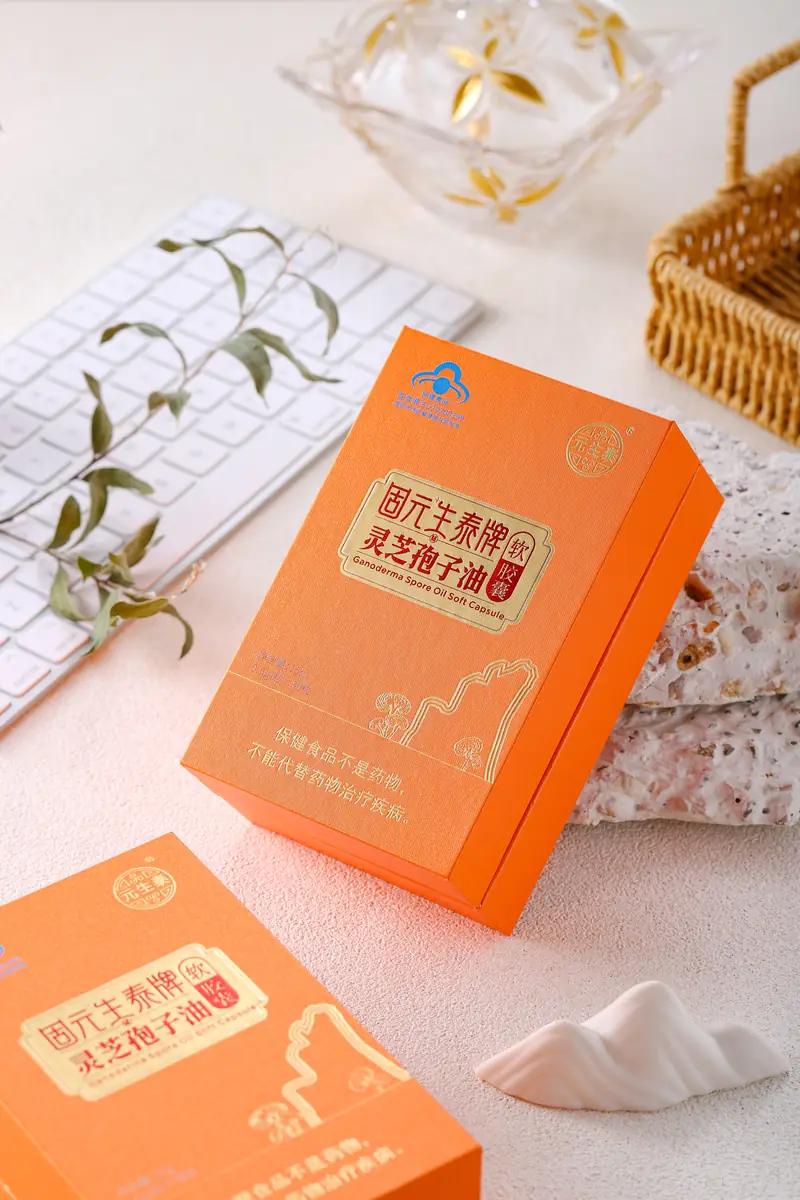 固元生泰牌灵芝孢子油软胶囊 瓶装实拍（一）