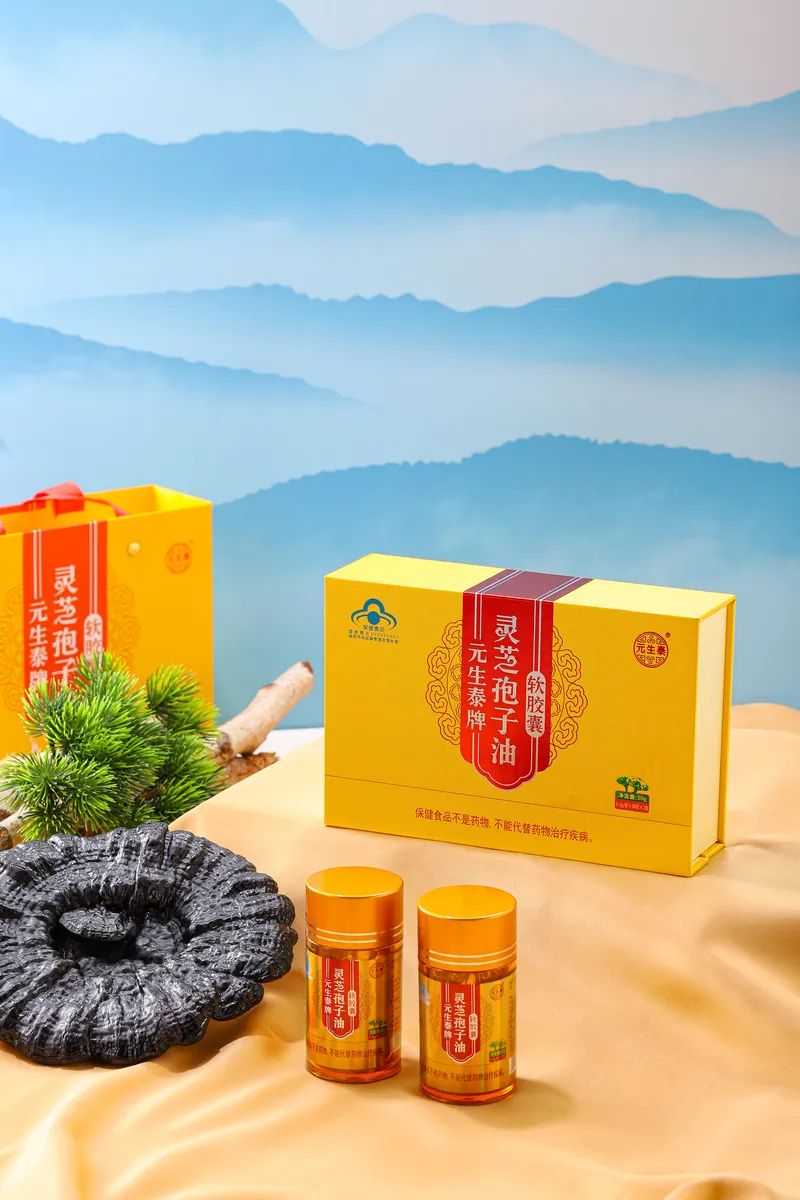 元生泰牌灵芝孢子油软胶囊 瓶装实拍（一）