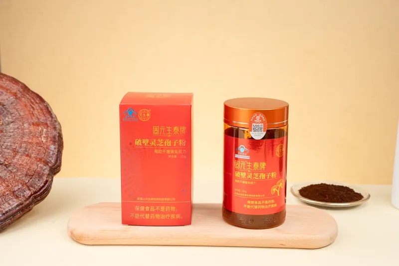 固元生泰牌破壁灵芝孢子粉 瓶装实拍（二）