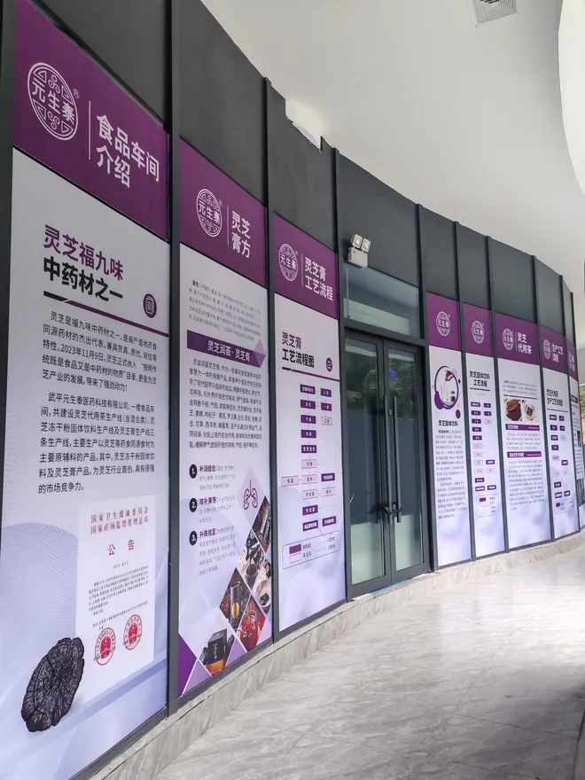 元生泰资质与荣誉展示墙