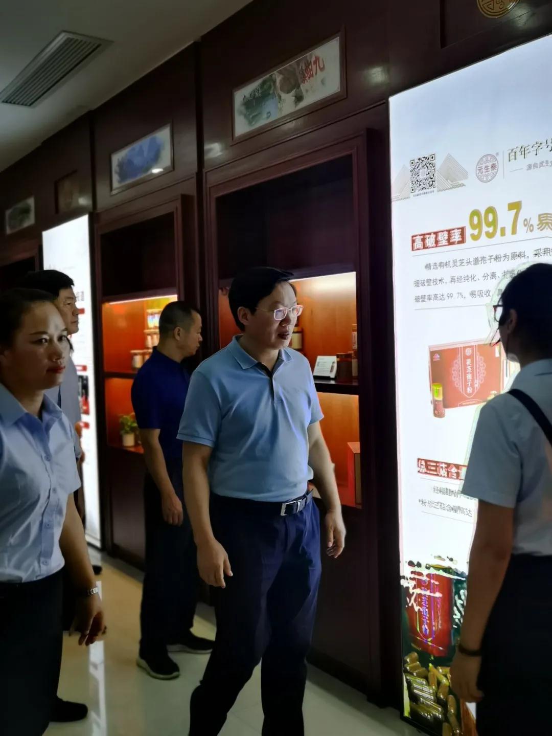 福建省人大常委会副主任檀云坤一行莅临元生泰视察指导(图10)