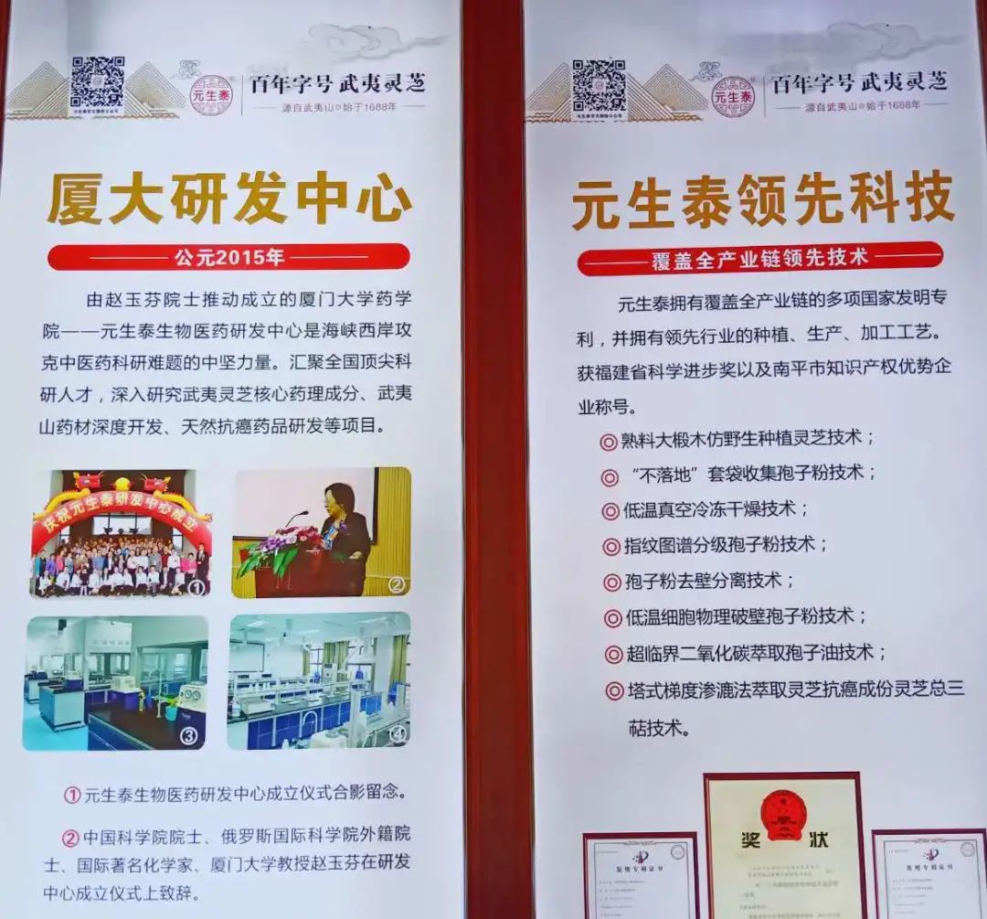 第四届“武夷养生文化旅游节”暨“灵芝文化节”万人直播盛大开幕！(图3)