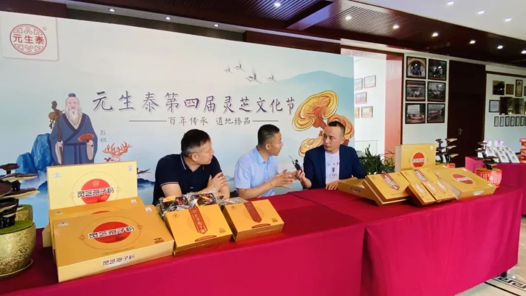 第四届“武夷养生文化旅游节”暨“灵芝文化节”万人直播盛大开幕！(图8)