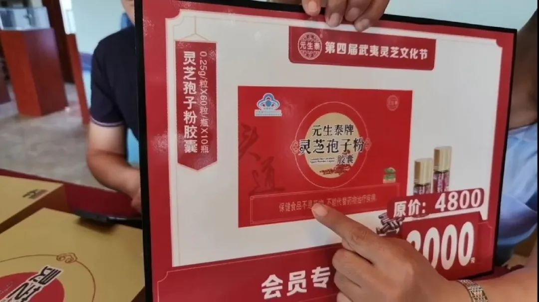 第四届“武夷养生文化旅游节”暨“灵芝文化节”万人直播盛大开幕！(图9)