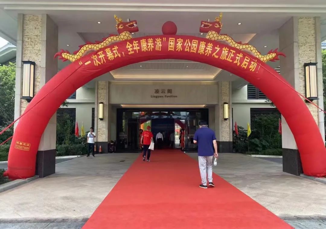 值彭祖诞辰，第六届武夷养生文化旅游节隆重开幕，迎全国嘉宾一同漫游武夷，共话养生盛事！(图1)