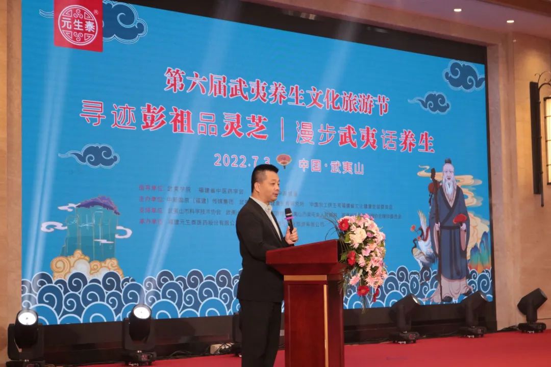 值彭祖诞辰，第六届武夷养生文化旅游节隆重开幕，迎全国嘉宾一同漫游武夷，共话养生盛事！(图7)