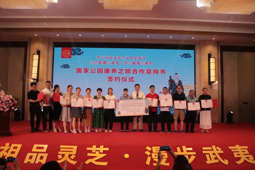 值彭祖诞辰，第六届武夷养生文化旅游节隆重开幕，迎全国嘉宾一同漫游武夷，共话养生盛事！(图12)