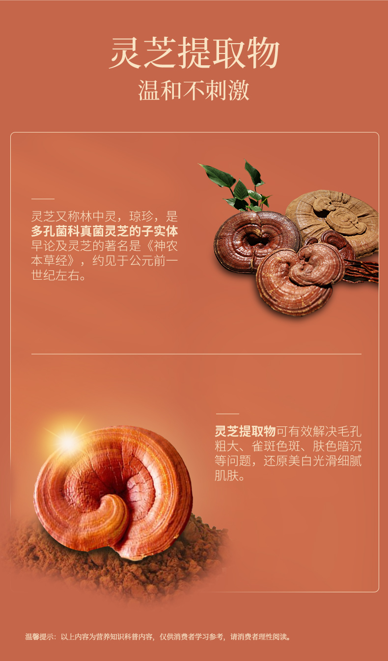 灵芝美皂       洁面、沐浴(图6)