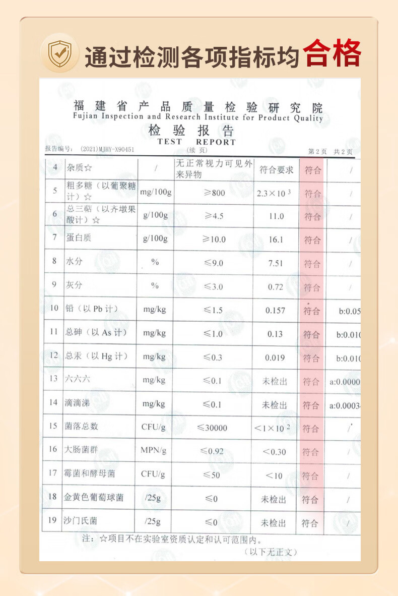 固元生泰破壁灵芝孢子粉粉剂(图8)