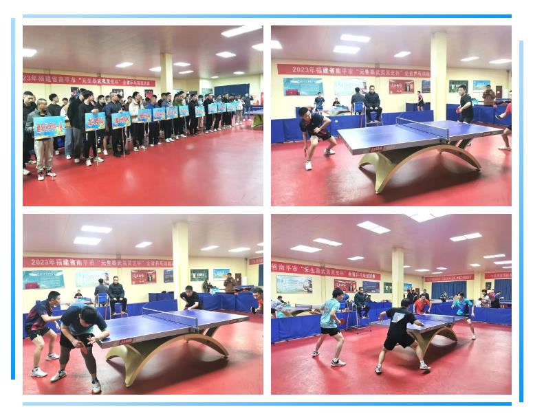 “乒”出健康！“元生泰武夷灵芝杯”全省乒乓球邀请赛在南平成功举办(图2)