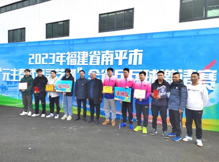 “乒”出健康！“元生泰武夷灵芝杯”全省乒乓球邀请赛在南平成功举办(图3)