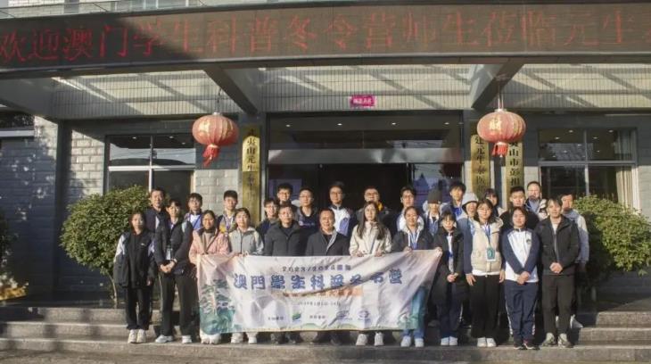 元生泰迎接澳门学生科普冬令营师生莅临参观学习，展现福建中医药大健康魅力(图3)