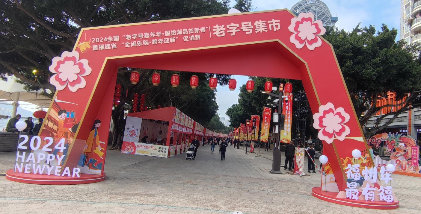 元生泰武夷灵芝亮相“老字号嘉年华”，国货养生潮品引领健康消费新风尚(图1)