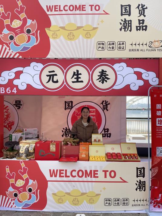 元生泰武夷灵芝亮相“老字号嘉年华”，国货养生潮品引领健康消费新风尚(图2)