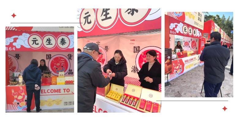元生泰武夷灵芝亮相“老字号嘉年华”，国货养生潮品引领健康消费新风尚(图3)