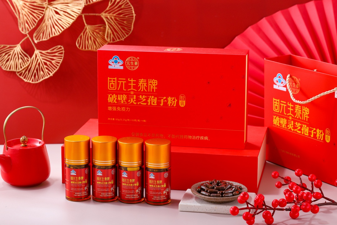 元生泰武夷灵芝携健康礼传递新春关爱，温暖慰问武夷山市社会福利中心老人(图2)