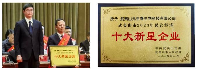 回首2023，步履铿锵!展望2024，元生泰凝心聚力加油干!(图2)