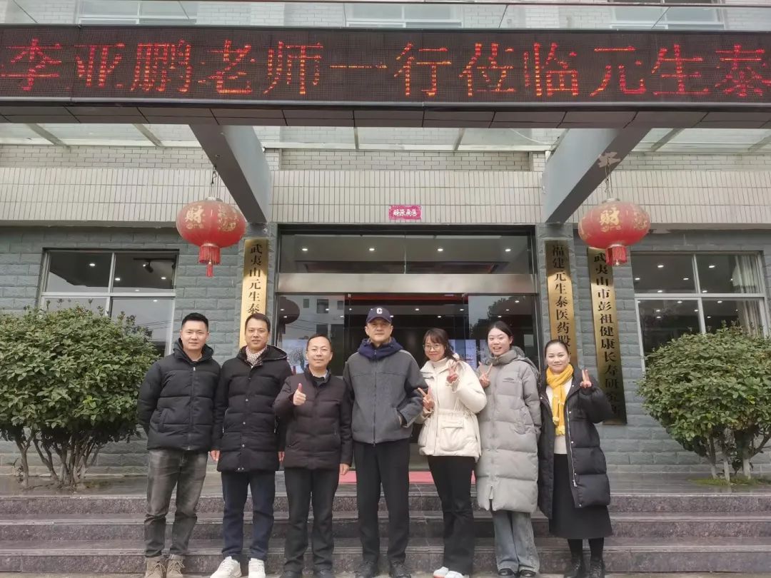 回首2023，步履铿锵!展望2024，元生泰凝心聚力加油干!(图10)