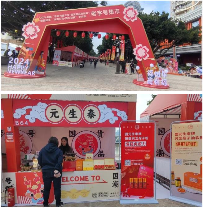 回首2023，步履铿锵!展望2024，元生泰凝心聚力加油干!(图13)