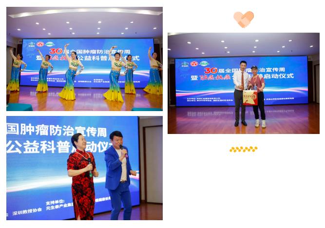 元生泰助力汇宜康共谱防癌新篇章：第30届全国肿瘤防治宣传周深圳站圆满启动(图4)