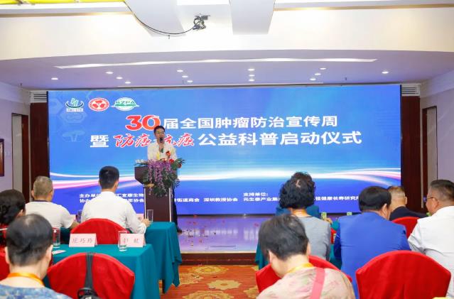 元生泰助力汇宜康共谱防癌新篇章：第30届全国肿瘤防治宣传周深圳站圆满启动(图5)