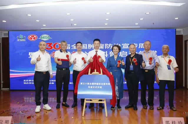 元生泰助力汇宜康共谱防癌新篇章：第30届全国肿瘤防治宣传周深圳站圆满启动(图7)