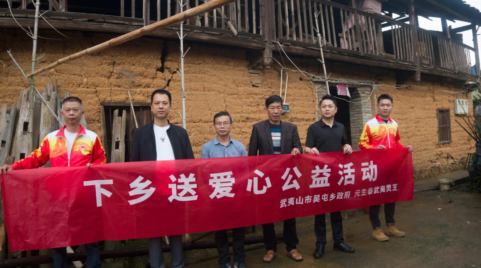 元生泰携手武夷山市吴屯乡政府开展“下乡送爱心公益活动”，情暖大际村贫困老人(图6)