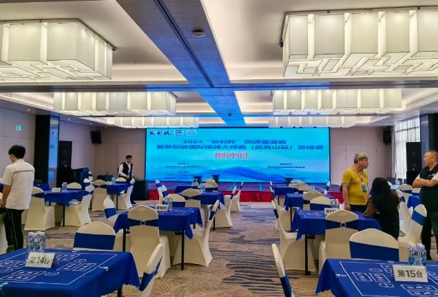 元生泰携手2024新加坡国际掼牌大师赛(武夷山站)资格赛，助力智慧竞技与文化交流！(图1)