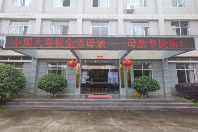 中国人寿保险武夷山市支公司一行莅临元生泰开展“感恩母亲节”主题活动(图1)