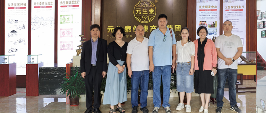 瑞中经济科技文化交流中心主席刘刚一行莅临元生泰考察,探索健康产业合作新模式!(图1) 瑞中经济科技文化交流中心主席刘刚一行莅临元生泰考察,探索健康产业合作新模式!(图1)
