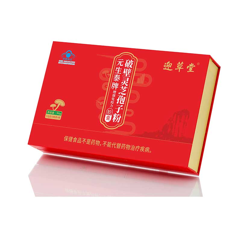 【迎草堂】元生泰牌破壁灵芝孢子粉胶囊0.25g*90粒*4瓶(图1)