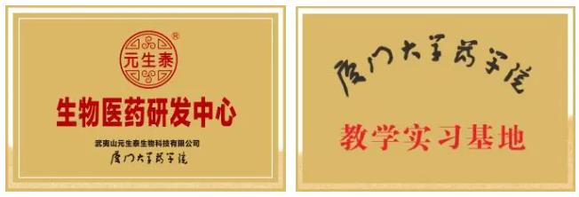 从实验室到大自然：厦大药学院师生武夷山采药研学之行圆满结束(图1)