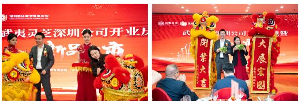 热烈祝贺！元生泰武夷灵芝深圳公司开业庆典暨新品发布圆满落幕(图2)