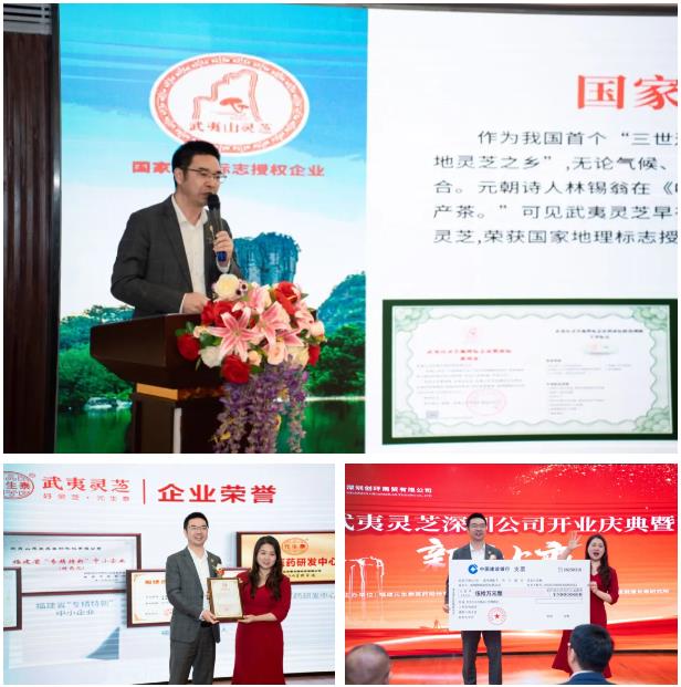 热烈祝贺！元生泰武夷灵芝深圳公司开业庆典暨新品发布圆满落幕(图4)