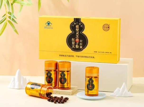 热烈祝贺！元生泰武夷灵芝深圳公司开业庆典暨新品发布圆满落幕(图5)