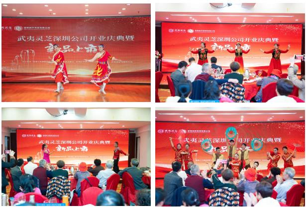 热烈祝贺！元生泰武夷灵芝深圳公司开业庆典暨新品发布圆满落幕(图7)