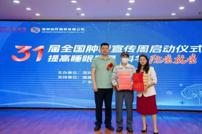 元生泰助力深圳创环商贸成功举办第31届全国肿瘤防治宣传周启动仪式!(图5)