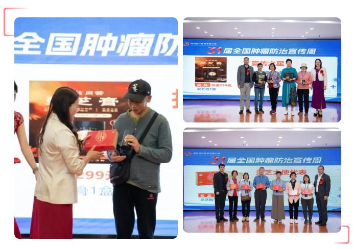 元生泰助力深圳创环商贸成功举办第31届全国肿瘤防治宣传周启动仪式!(图6)